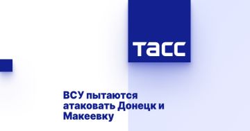 ВСУ пытаются атаковать Донецк и Макеевку