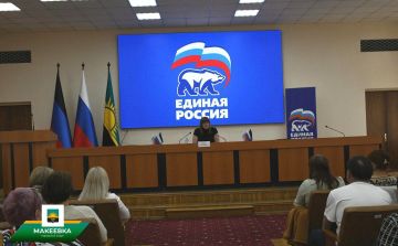 В Макеевке состоялось собрание секретарей первичных отделений Всероссийской Политической Партии Единая Россия