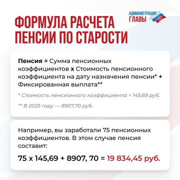 Александр Подгорный: Размер своей будущей пенсии можно посчитать самостоятельно