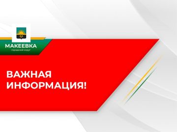 Вниманию жителей жилмассива Коммунар! С 20 по 21 мая будет проводиться хлорирование воды!