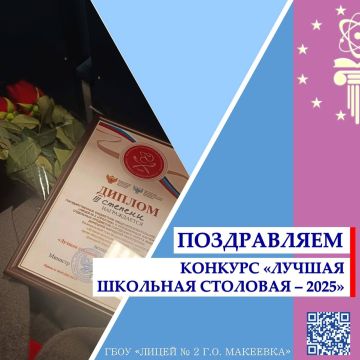 Поздравляем с прекрасным результатом!