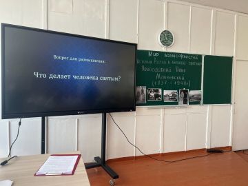 22 мая в ГБОУ СШ 103 Г.О. МАКЕЕВКА прошел урок-презентация Истрия России в великих святых в рамках Всероссийского проекта Мир возможностей