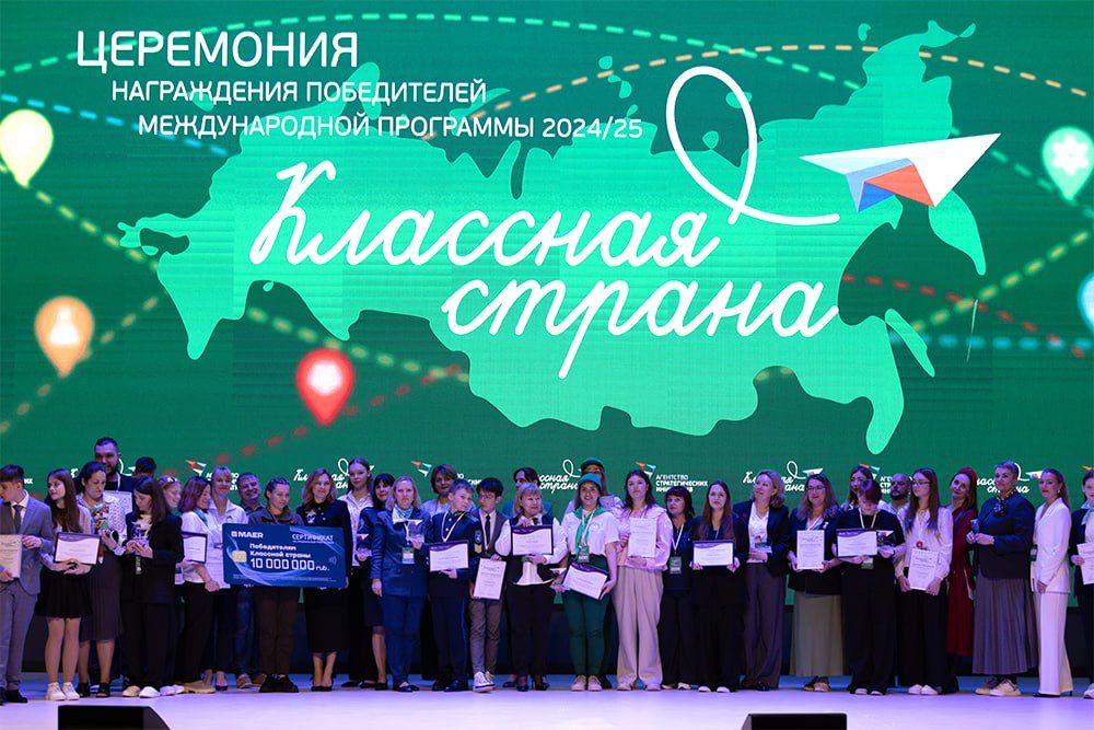 Александр Подгорный: Мариуполь, Макеевка и Шахтерск стали победителями международной программы «Классная страна» 2024/2025