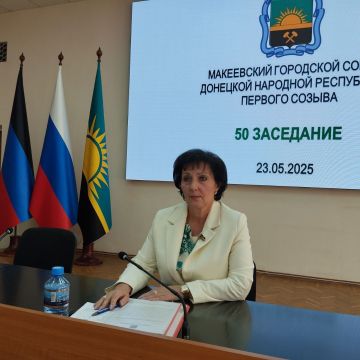 Валентина Харлашка: Сегодня, 23 мая 2025 года, провела 50 заседание Макеевского городского совета Донецкой Народной Республики