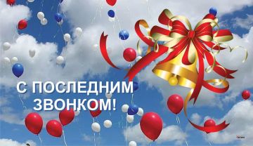 Валентина Харлашка: Дорогие ребята!. Сегодня для вас особенный день одновременно радостный и в то же время грустный