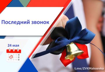 Владислав Ключаров: Дорогие выпускники 2025 года! Уважаемые педагоги и родители!