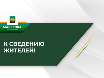 Александр Подгорный: Прокуратура города Макеевки призывает быть бдительными и остерегаться мошенников!