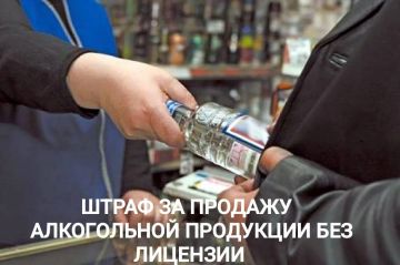 Жительница Макеевки признана виновной в незаконном хранении и розничной продаже алкогольной продукции без соответствующей лицензии