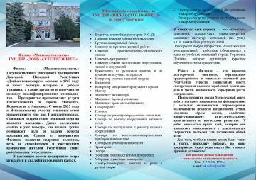 Филиалу Макеевкатеплосеть ГУП ДНРДонбасстеплоэнерго на постоянную работу требуются:
