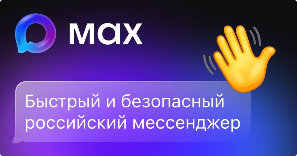 �������� ��� ���� MAX: ��� ����������� ��������� � ���� ������������!