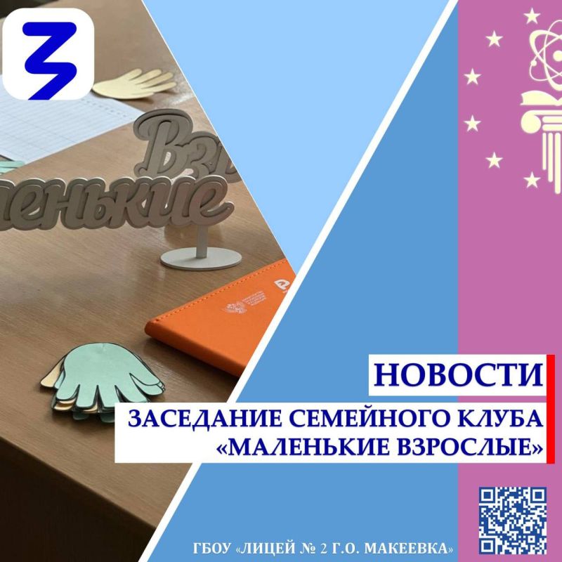 Творческая встреча семейного клуба «Маленькие&Взрослые»