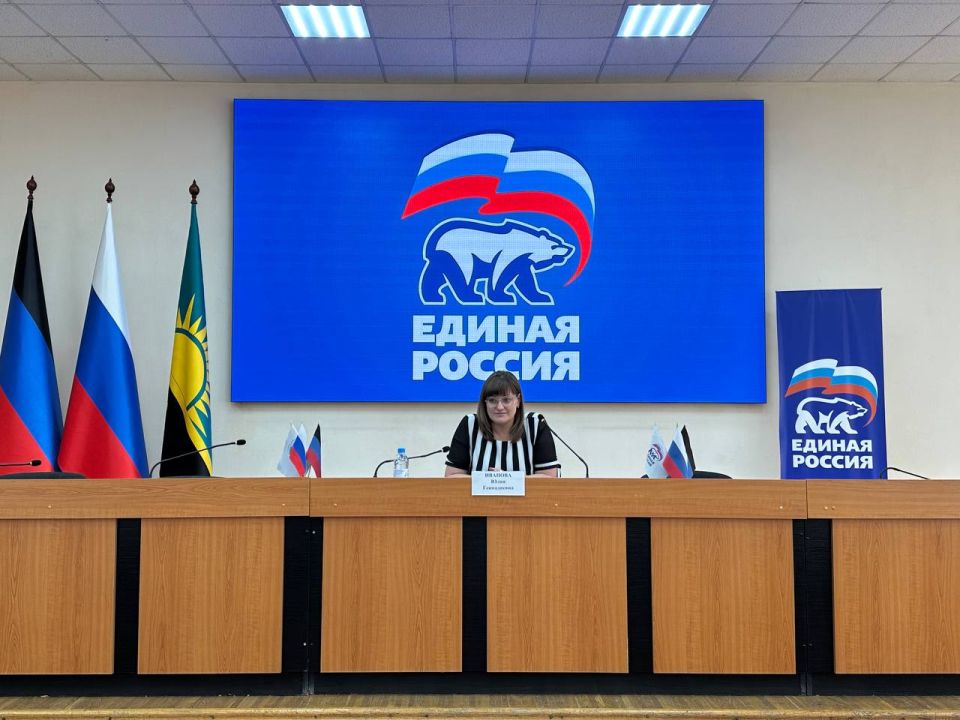 В Макеевке состоялось собрание секретарей первичных отделений Всероссийской Политической Партии «Единая Россия»