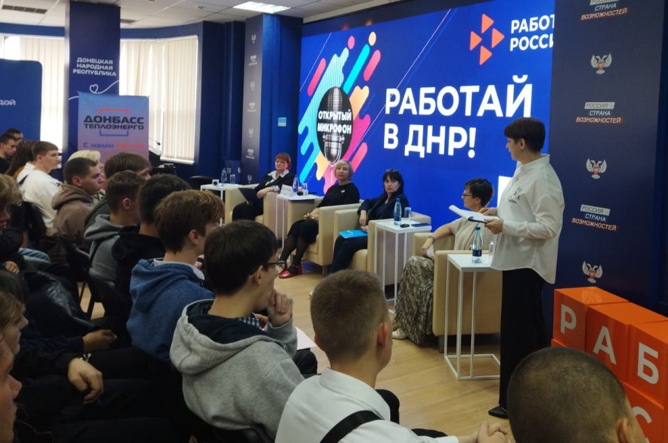 Порядка 100 студентов сузов и вузов собрала Карьерная мастерская для молодёжи с участием «Донбасстеплоэнерго»