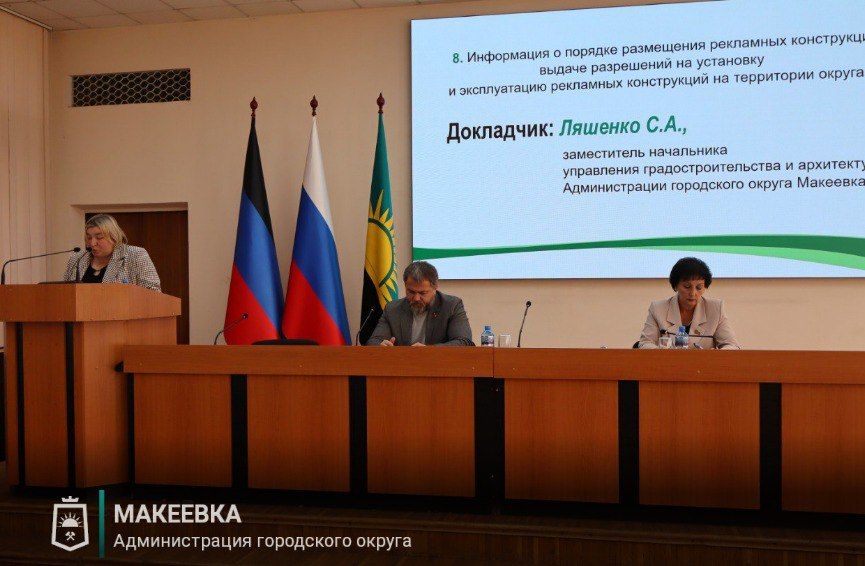 26 сентября состоялось 55 заседание Макеевского городского совета Донецкой Народной Республики