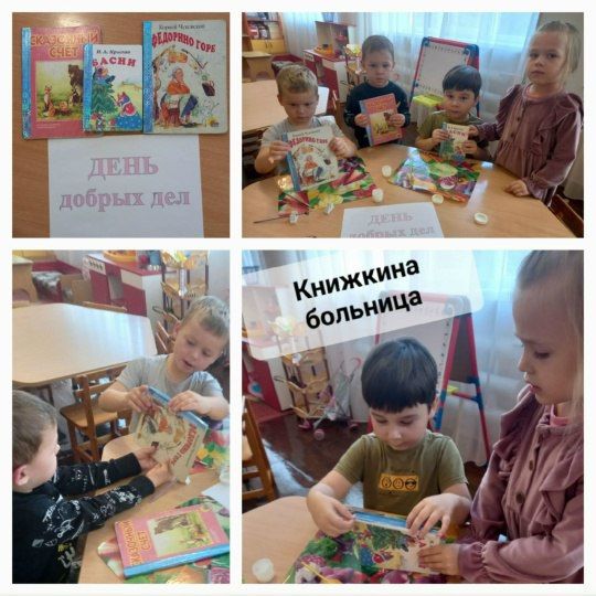 07 октября 2025 года воспитанники ГКДОУ «ДЕТСКИЙ САД № 38 Г.О. МАКЕЕВКА» ДНР приняли участие в акции «1000 добрых дел», цель которой – воспитание у детей положительных качеств характера, мотивирование детей на совершение...