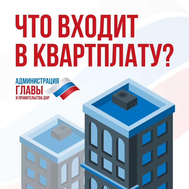 Александр Подгорный: Какие услуги должны предоставляться жильцам за квартплату, перечислили в карточках