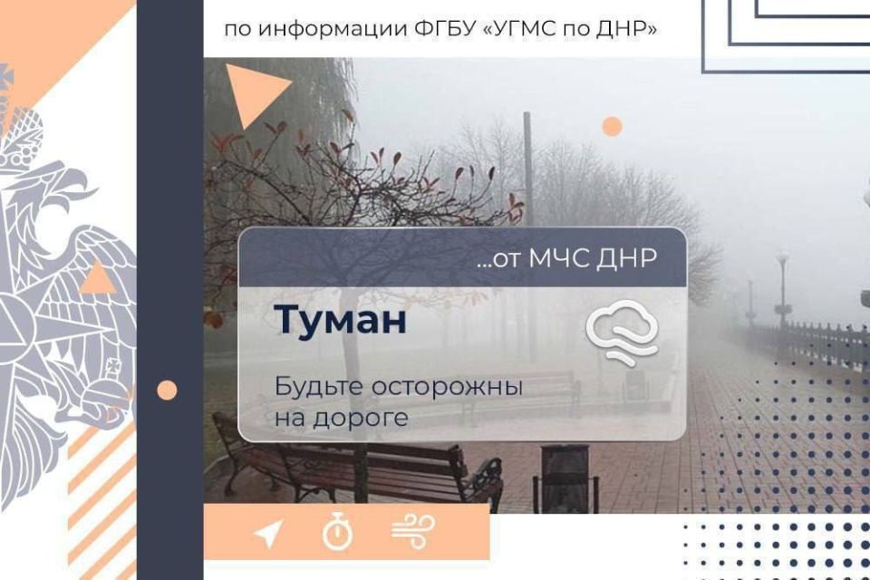 5 ноября в ДНР:. переменная облачность, без существенных осадков