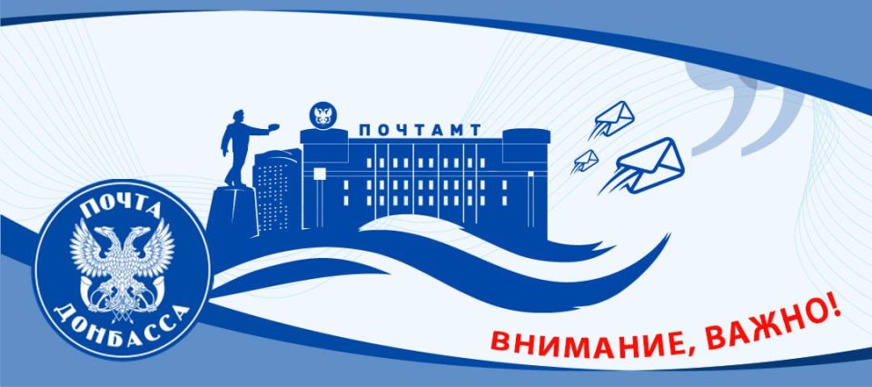 Уважаемые клиенты!. С 9 декабря возобновляют работу: ОПС Амвросиевка 2 (г. Амвросиевка, ул. Ленина,9);