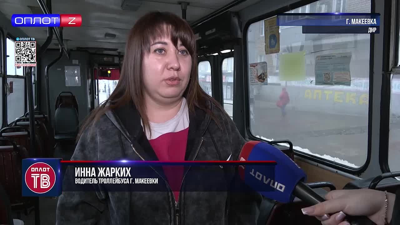 Работа с душой: макеевчанка поделилась своей историей водителя троллейбуса