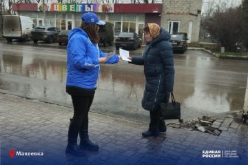 Это – наш основной закон: в Макеевке единороссы провели акцию ко Дню Конституции