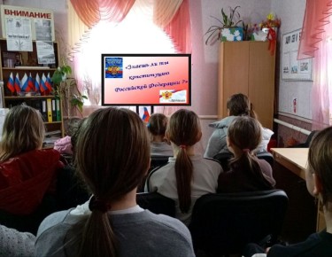 12 декабря ежегодно отмечается один из главных государственных праздников в нашей стране — День Конституции Российской Федерации