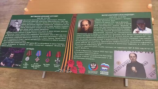 Александр Подгорный: В донецкой школе №88 Парту Героя посвятили выпускнику учебного заведения военкору Александру Мартемьянову и журналисту, участнику специальной военной операции Анатолию Жарову