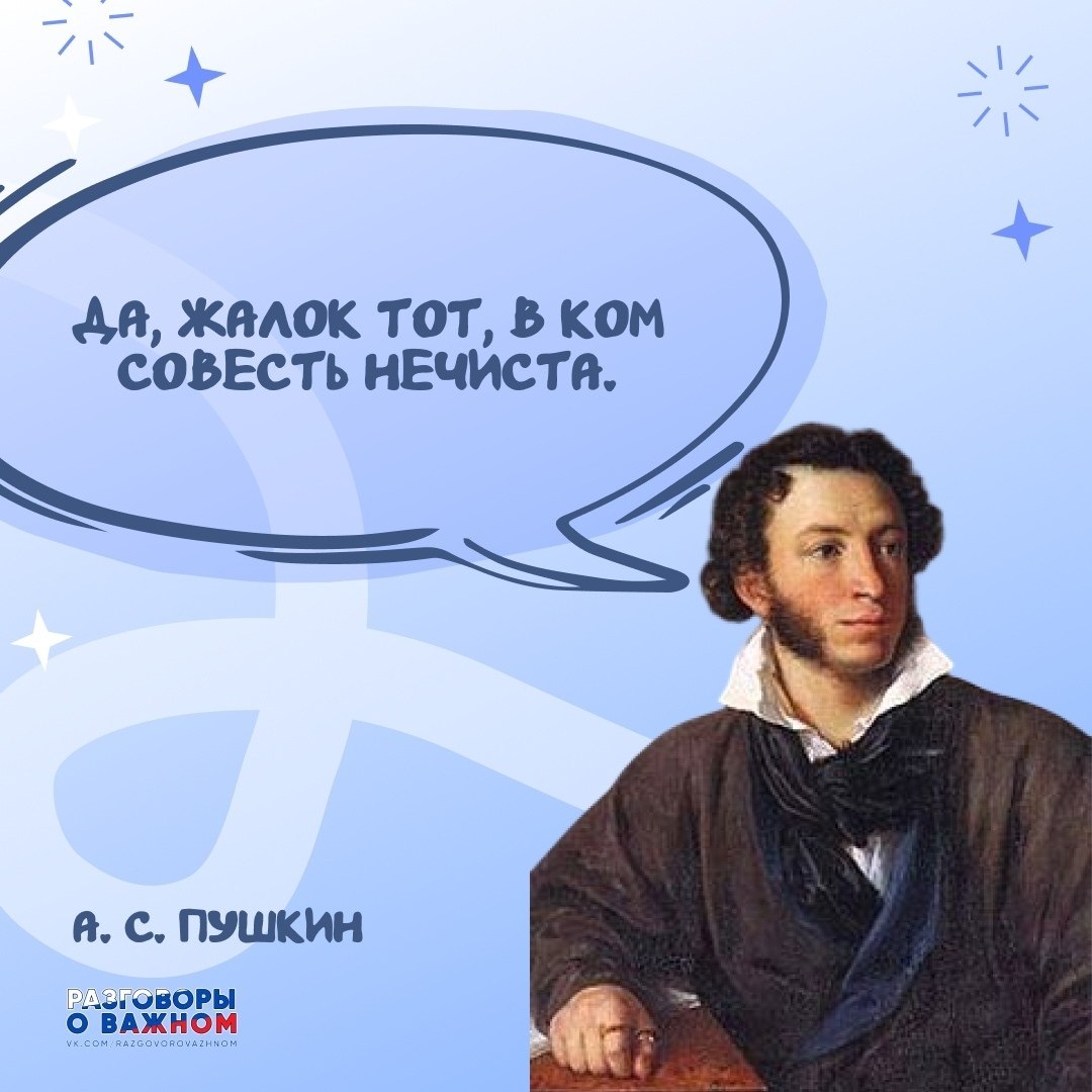 Совесть – это наш внутренний навигатор, который мгновенно распознаёт моральные ориентиры и подсказывает, как поступить