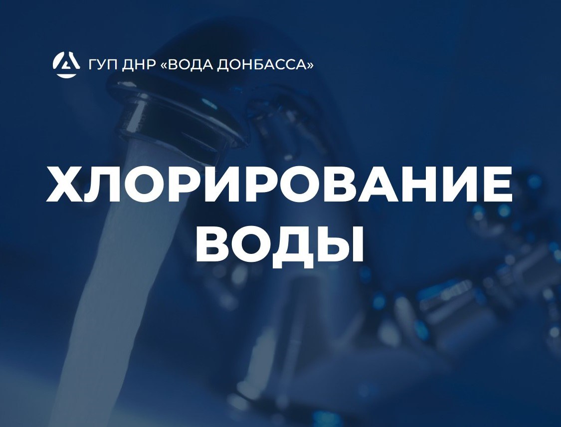 Вниманию жителей ж.м. Дзержинского г. о. Макеевка