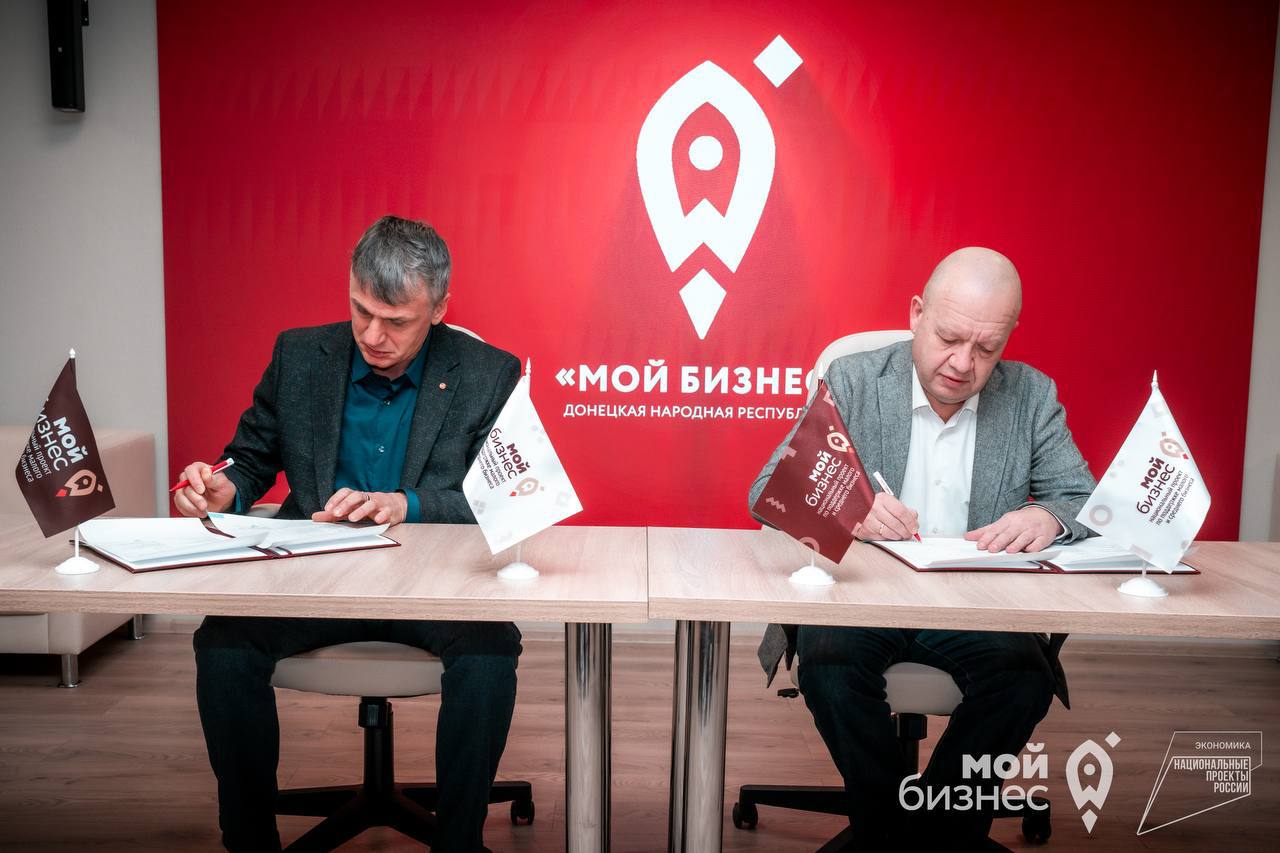 2025 году два предприятия городского округа Макеевка получили статус участника федерального проекта «Производительность труда»