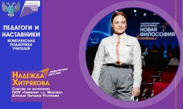 Олег Трофимов: В Донецкой Народной Республике в рамках нацпроекта «Молодежь и дети» уделяется особое внимание поддержке педагогических кадров