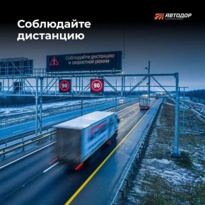 Рекомендации для водителей в зимний период