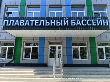 Глава ДНР Денис Пушилин рассказал о планах по развитию спортивной отрасли в 2026 году