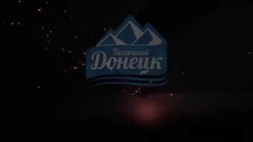 В Макеевке поражена подстанция, — местные ТГ-каналы