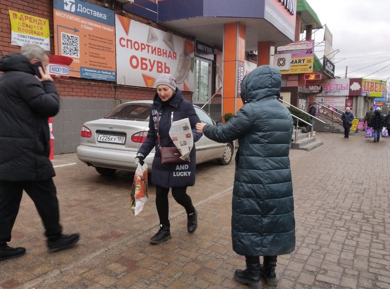 Сегодня, 14 января по инициативе Общественного Движения «Донецкая Республика» в Червоногвардейском районе города Макеевки проходит раздача официального печатного издания Общественного Движения «Донецкая Республика»