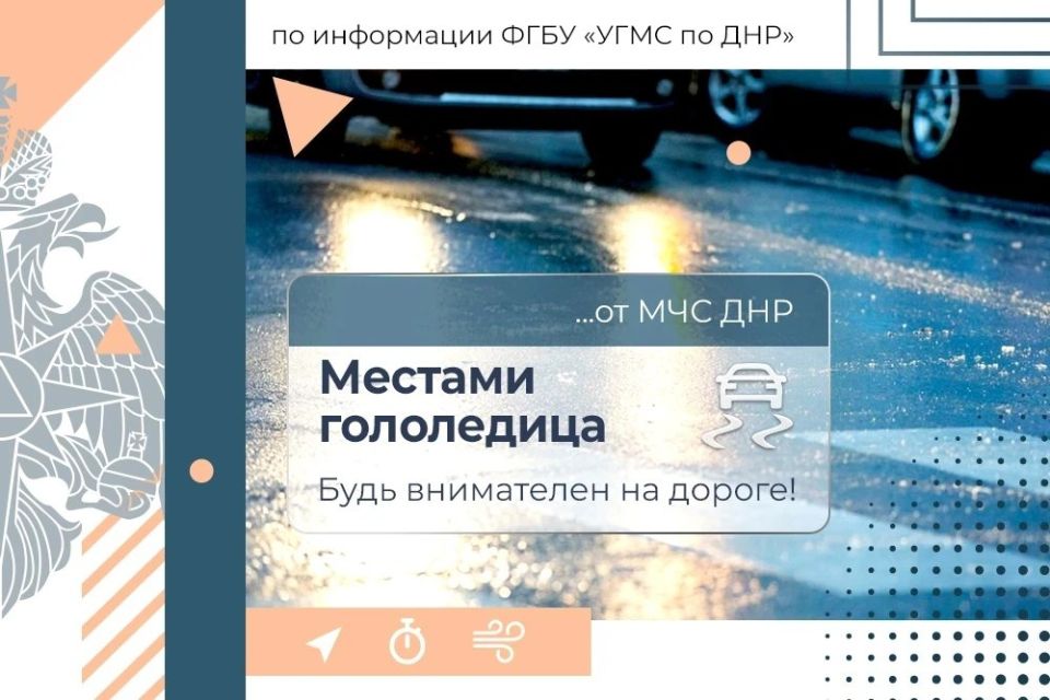 2 февраля в ДНР:. переменная облачность, днём небольшой снег