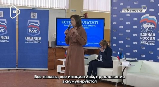 Есть результат: Единая Россия отчиталась о работе по народной программе в Макеевке