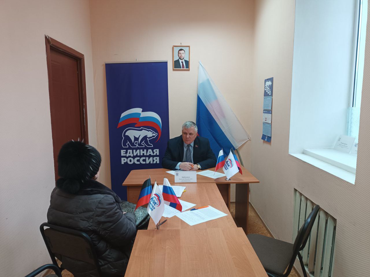 Сегодня, 25 февраля депутат Народного совета ДНР первого созыва Николай Зайченко провёл приём граждан в Общественной приемной Председателя партии «Единая Россия» Червоногвардейского района городского округа Макеевка