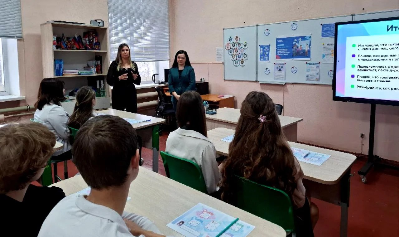 В ГБОУ "СШ № 93 Г.О. МАКЕЕВКА" состоялся открытый урок "Анализ данных: как алгоритмы помогают находить нужное каждому"