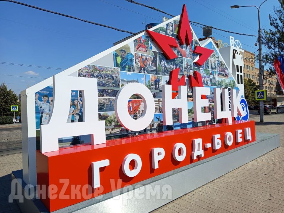 Богодуховский, Юзовский, Чумаковский: на Украине переименовали районы Донецка и еще двух городов ДНР