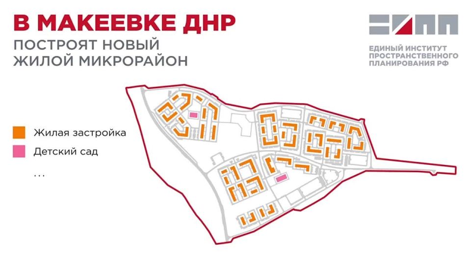 В г. Макеевка ДНР появится новая многоквартирная застройка