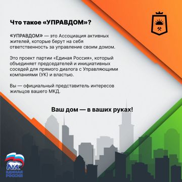 Знаете, кто поможет решить проблемы с ЖКХ и сделать дом лучше?