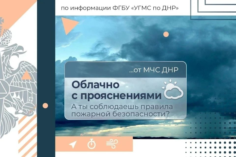 4 марта в ДНР:. облачно с прояснениями, днем без существенных осадков