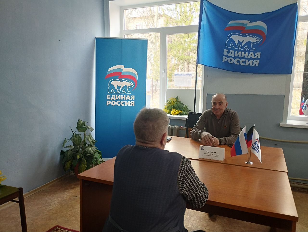 4 марта, в общественной приемной Партии «Единая Россия» Кировского внутригородского района Администрации городского округа Макеевка ДНР состоялся прием граждан депутатом Макеевского городского совета Александром Подгорным
