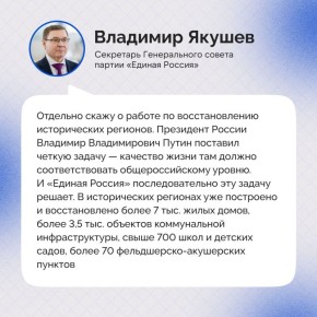 «Единая Россия» провела форум «Есть результат» в Ростове-на-Дону