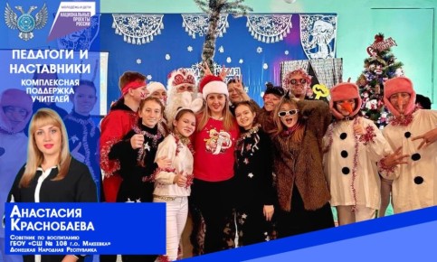 Олег Трофимов: В регионе продолжается поддержка классных руководителей