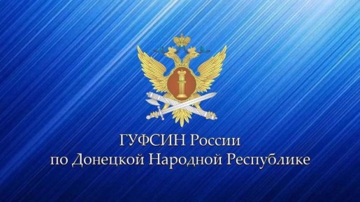 Осужденным ИК-3 рассказали о постпенитенциарной пробации