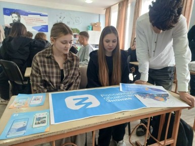 В рамках национального проекта «Молодёжь и дети» с 16 по 20 марта 2026 года в общеобразовательных организациях городского округа Мкеевка были проведены классные часы «В «Знании» - сила!»