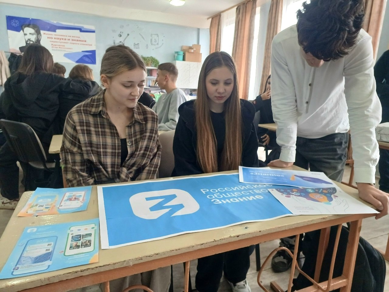 В рамках национального проекта «Молодёжь и дети» с 16 по 20 марта 2026 года в общеобразовательных организациях городского округа Мкеевка были проведены классные часы «В «Знании» - сила!»