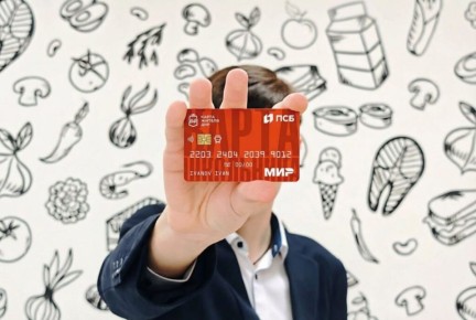 ПСБ выдал первые 100 «Карт школьника» учащимся ДНР