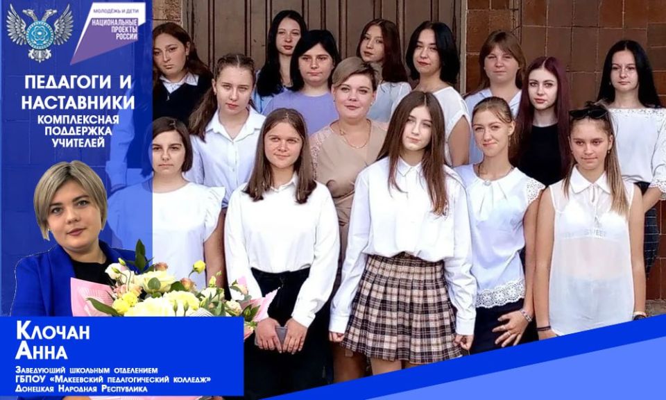 Олег Трофимов: В регионе продолжается поддержка классных руководителей